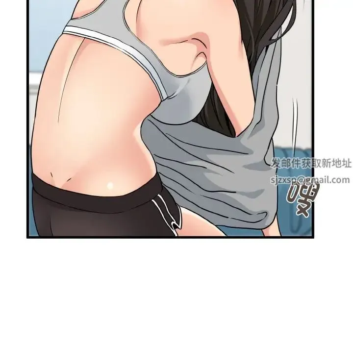 发小碰不得 - 第2话 - page 125