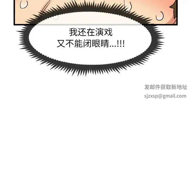 发小碰不得 - 第2话 - page 127