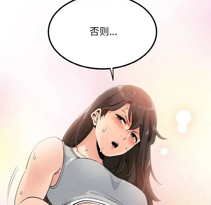 发小碰不得 - 第2话 - page 169
