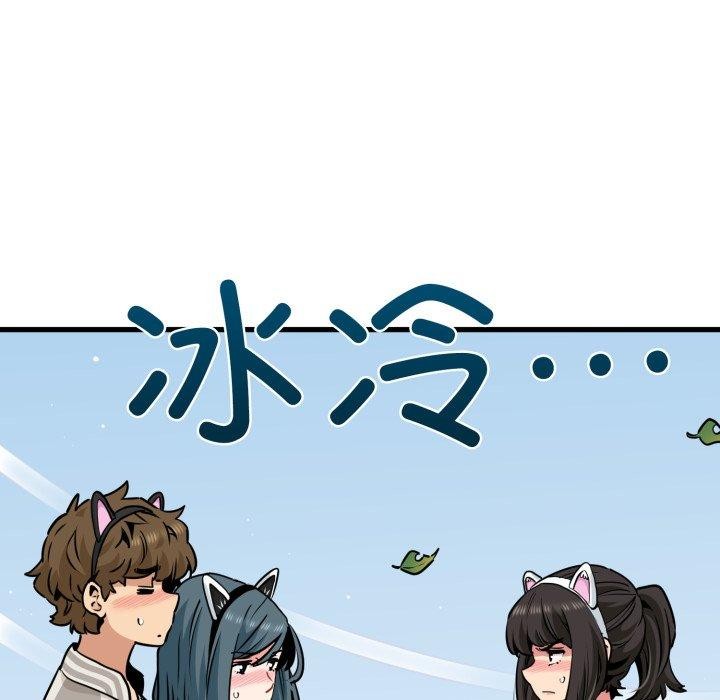 发小碰不得 - 第77話 - page 11