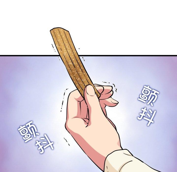 发小碰不得 - 第77話 - page 16
