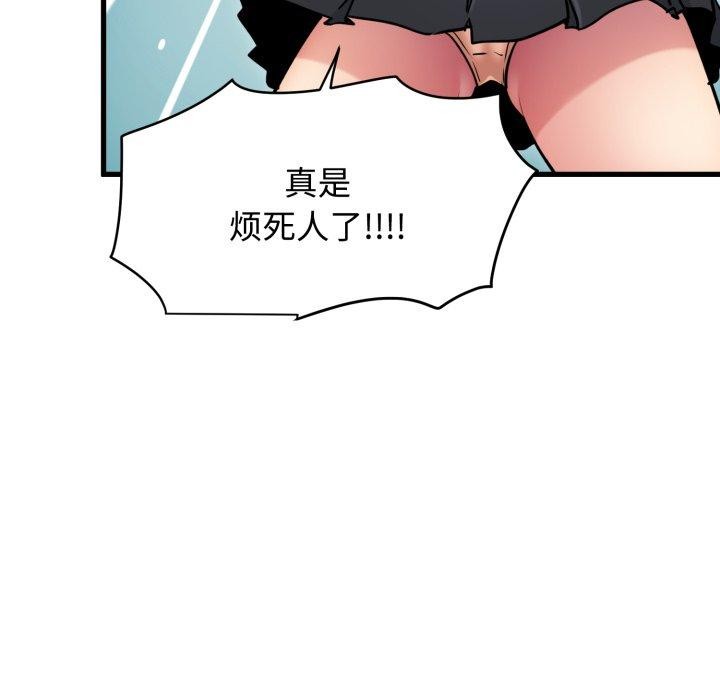 发小碰不得 - 第77話 - page 19