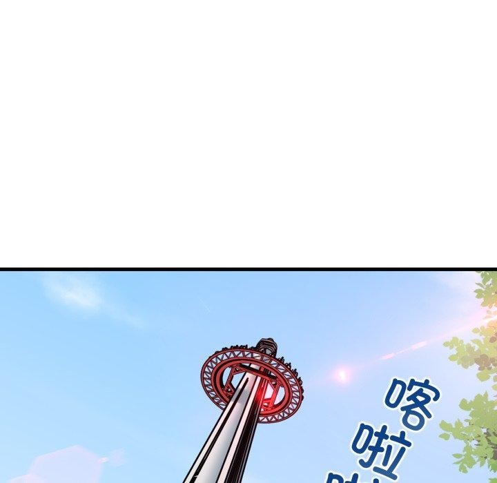 发小碰不得 - 第77話 - page 31