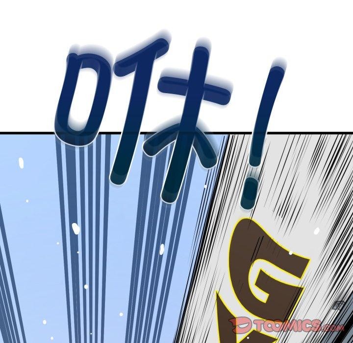 发小碰不得 - 第77話 - page 33