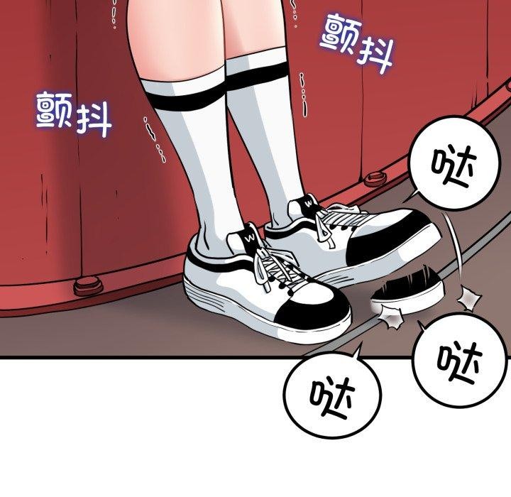 发小碰不得 - 第77話 - page 53