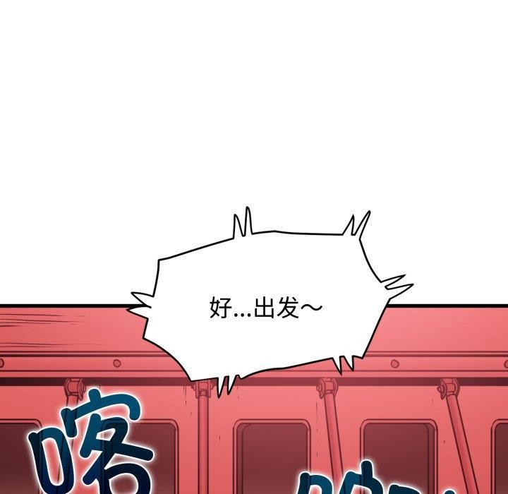 发小碰不得 - 第77話 - page 54
