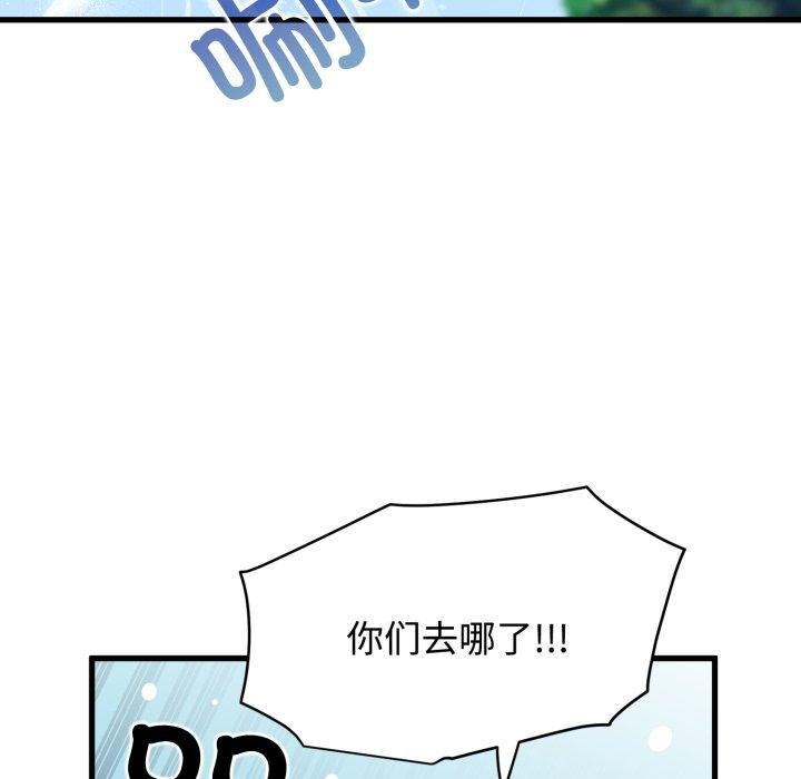 发小碰不得 - 第77話 - page 59