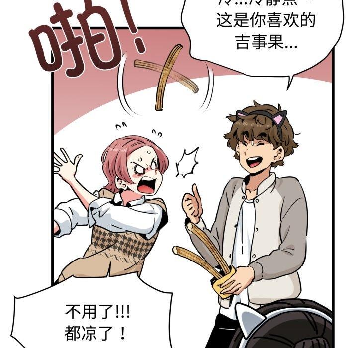 发小碰不得 - 第77話 - page 64