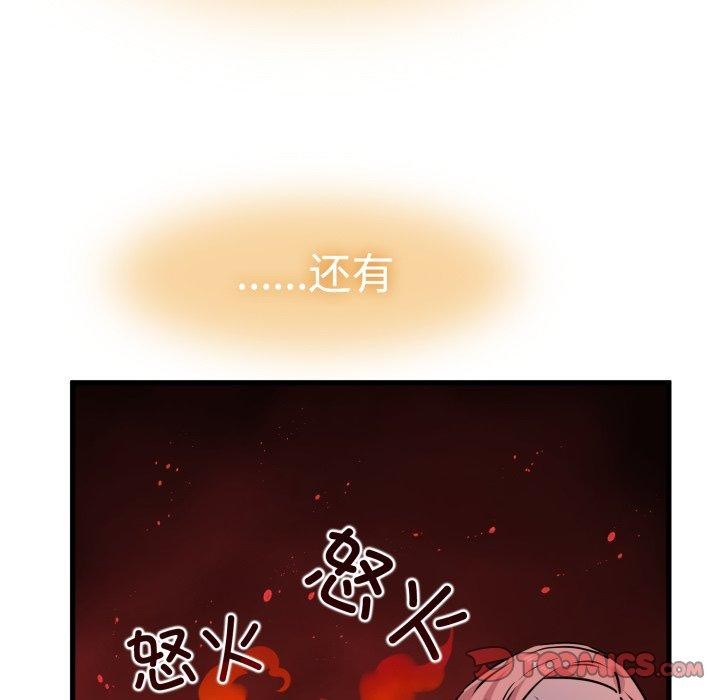 发小碰不得 - 第77話 - page 75