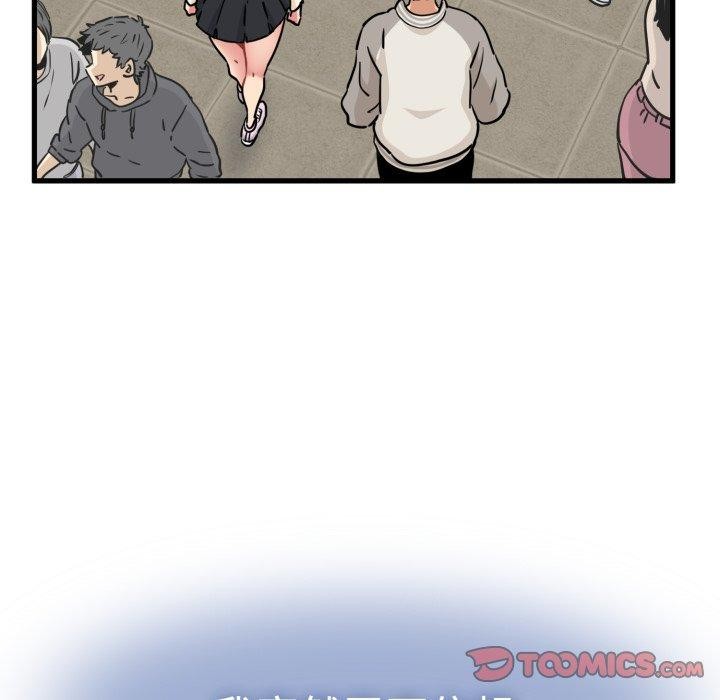 发小碰不得 - 第77話 - page 81