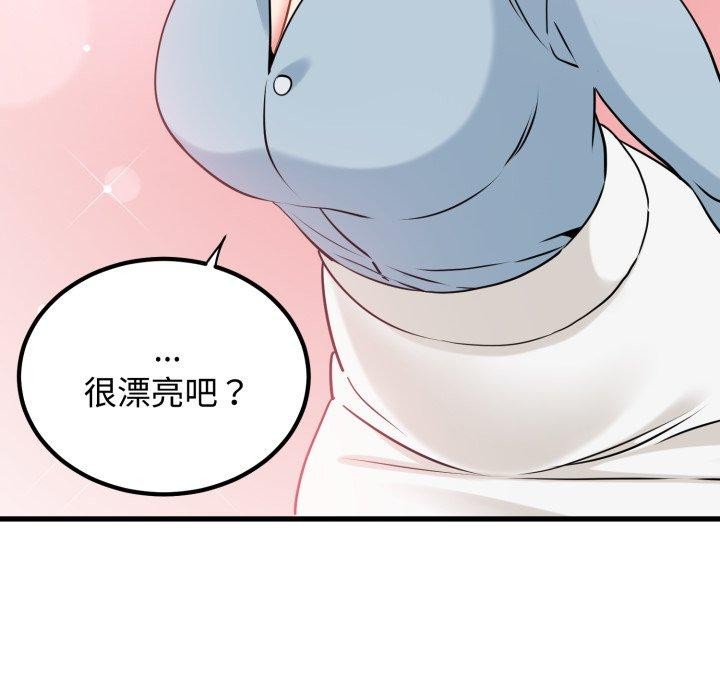 发小碰不得 - 第77話 - page 92