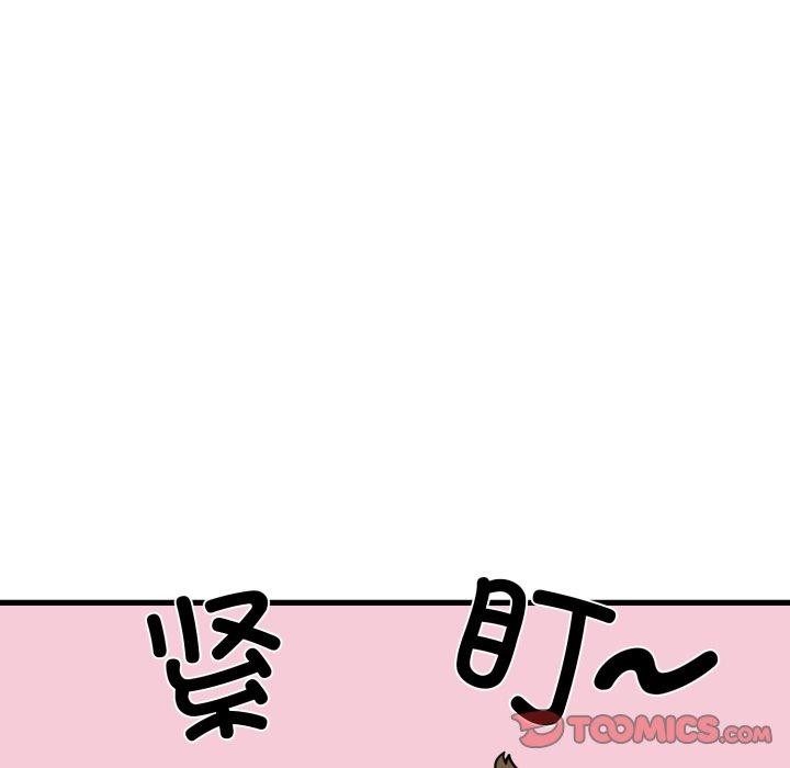 发小碰不得 - 第77話 - page 93