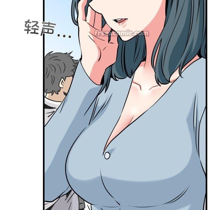 发小碰不得 - 第77話 - page 98
