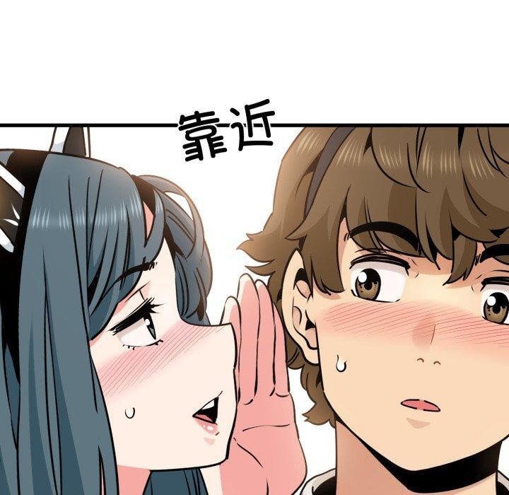 发小碰不得 - 第77話 - page 100