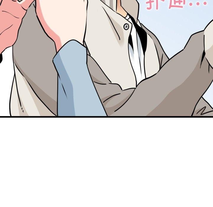 发小碰不得 - 第77話 - page 108