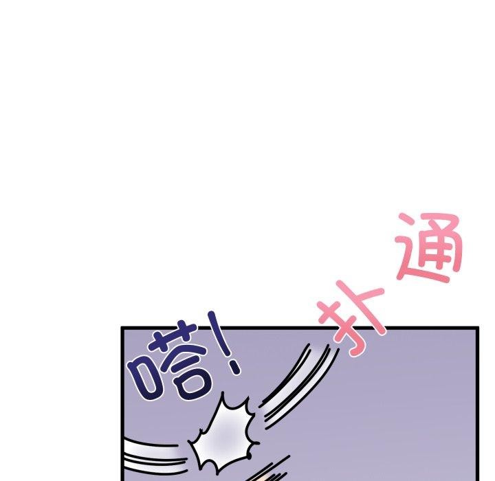 发小碰不得 - 第77話 - page 109