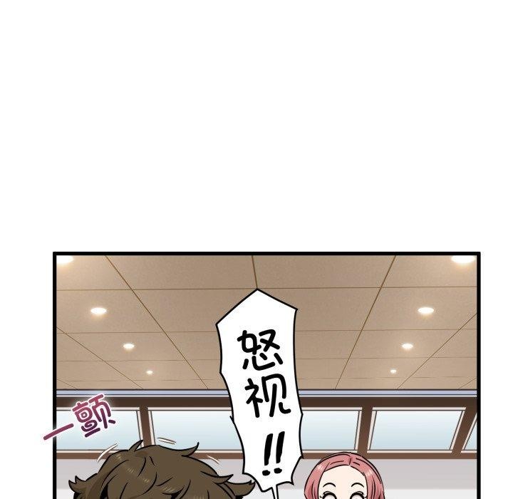 发小碰不得 - 第77話 - page 122