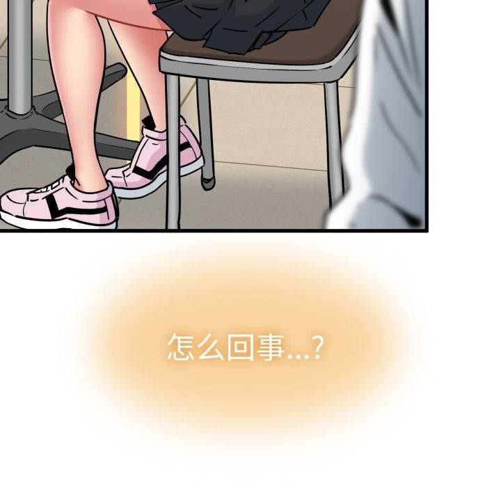 发小碰不得 - 第77話 - page 128
