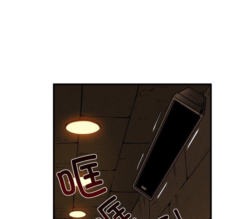 发小碰不得 - 第77話 - page 132