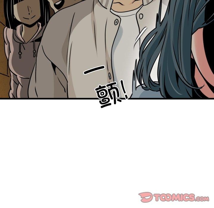 发小碰不得 - 第77話 - page 135