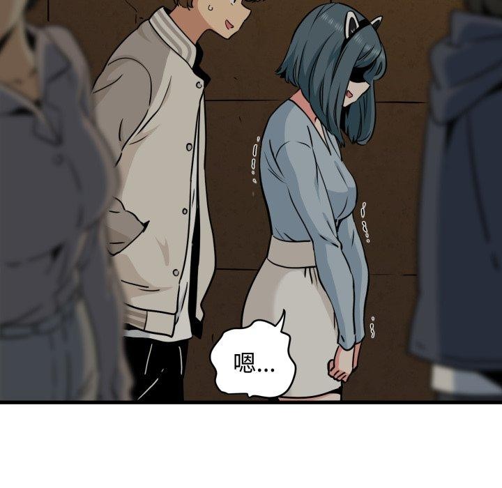 发小碰不得 - 第77話 - page 137