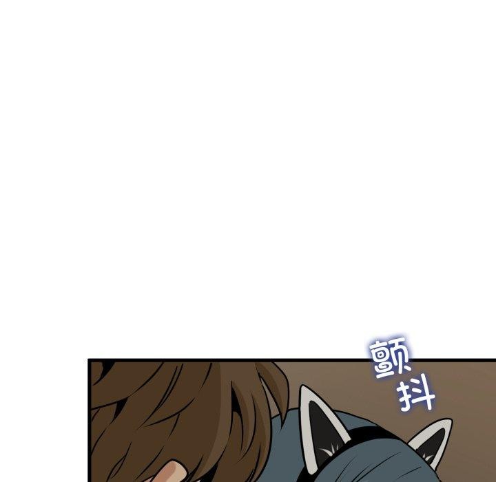 发小碰不得 - 第77話 - page 138
