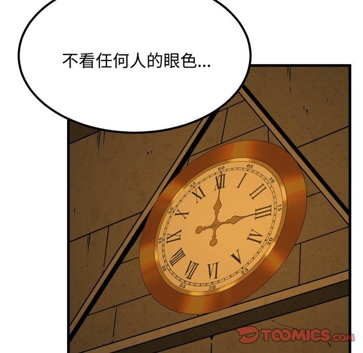 发小碰不得 - 第77話 - page 159