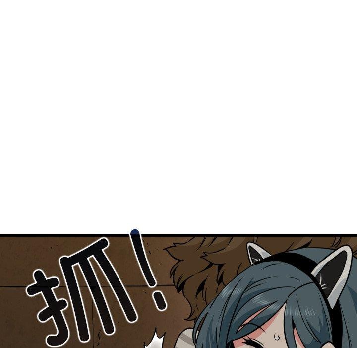发小碰不得 - 第77話 - page 161