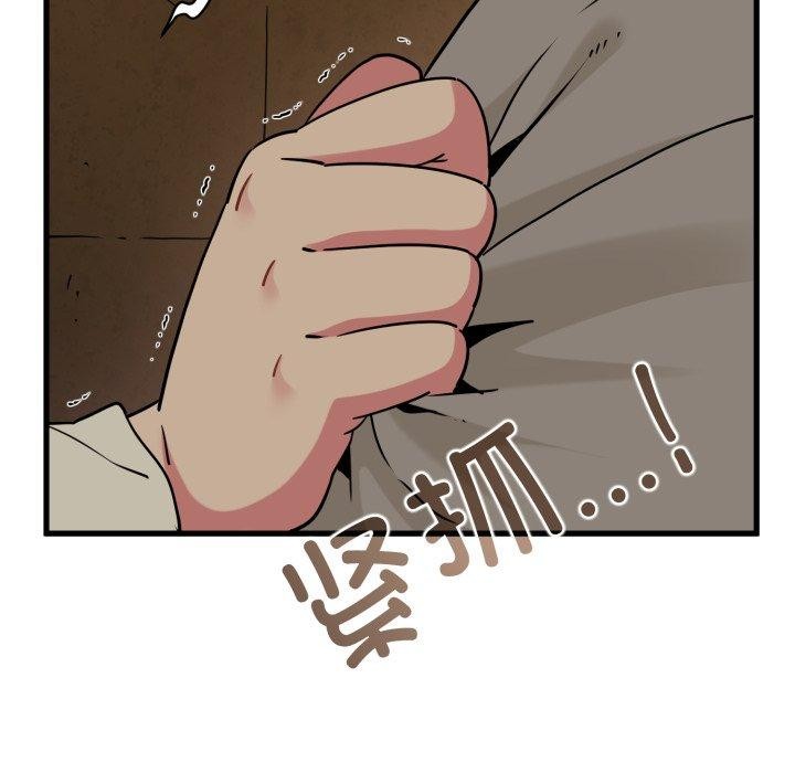 发小碰不得 - 第77話 - page 166