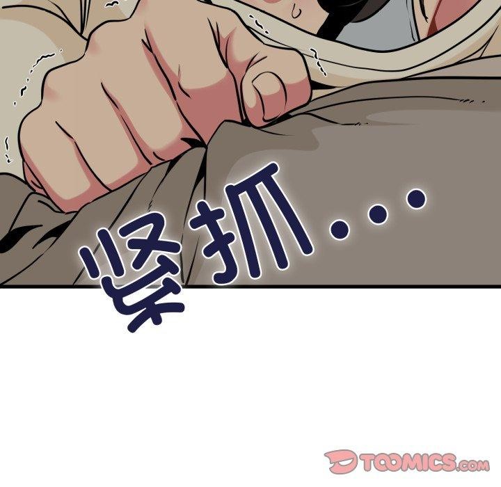 发小碰不得 - 第77話 - page 171