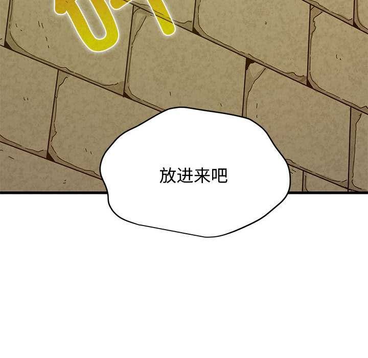 发小碰不得 - 第88話 - page 6