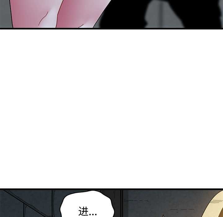 发小碰不得 - 第88話 - page 9