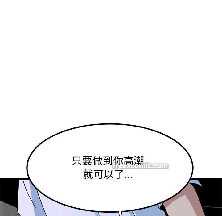 发小碰不得 - 第88話 - page 14