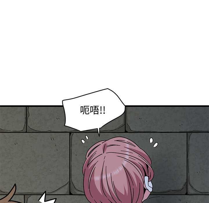 发小碰不得 - 第88話 - page 19