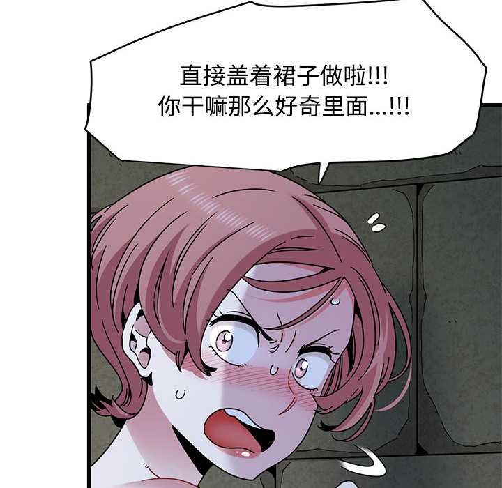 发小碰不得 - 第88話 - page 22
