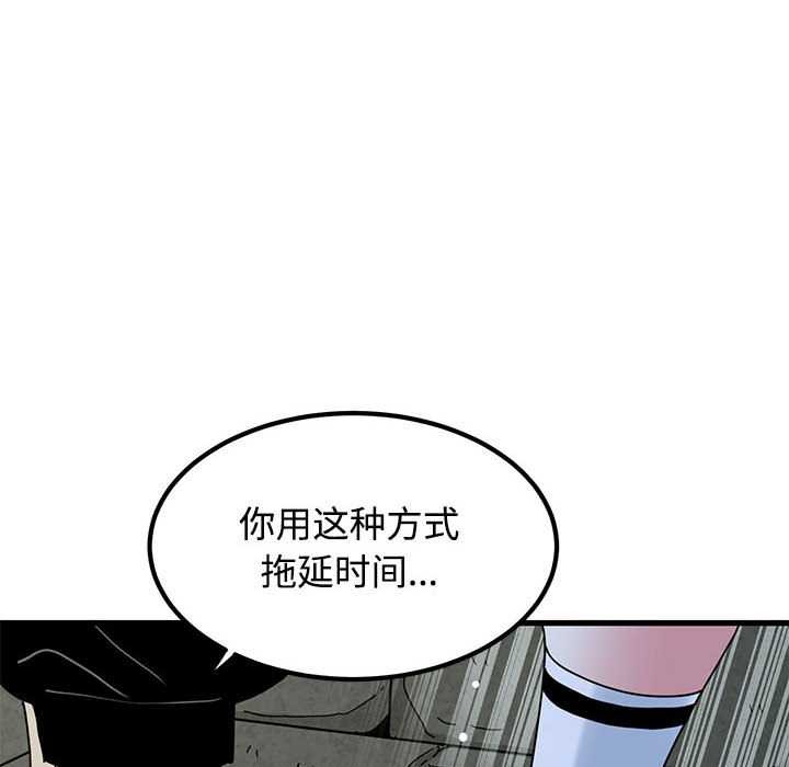 发小碰不得 - 第88話 - page 26