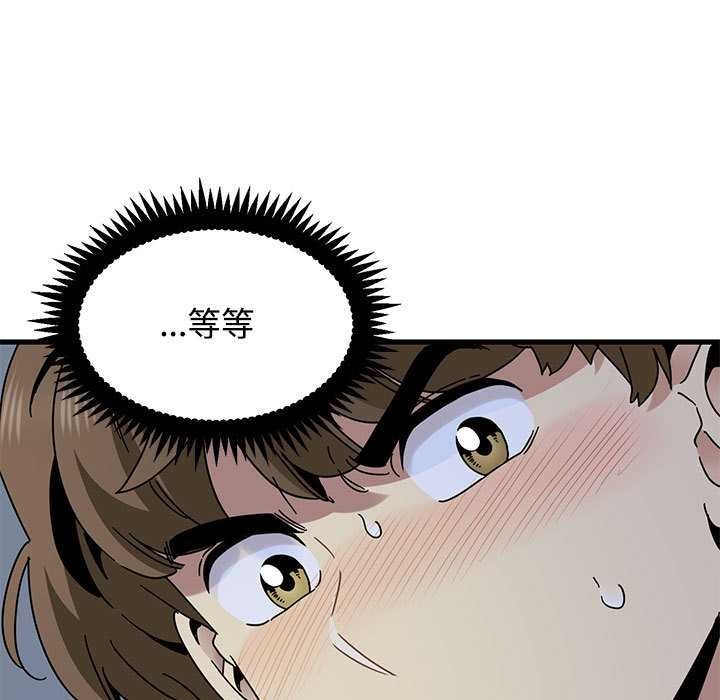发小碰不得 - 第88話 - page 33
