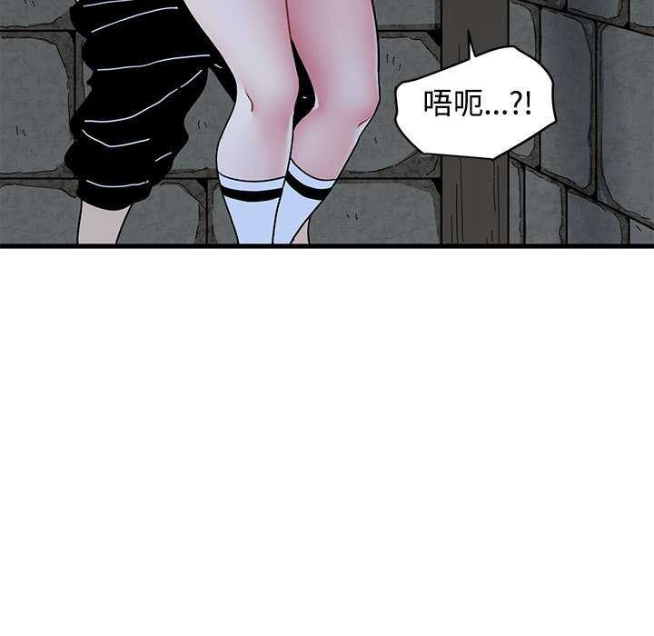 发小碰不得 - 第88話 - page 49