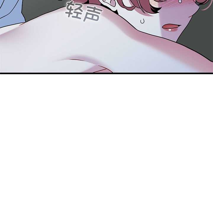 发小碰不得 - 第88話 - page 51