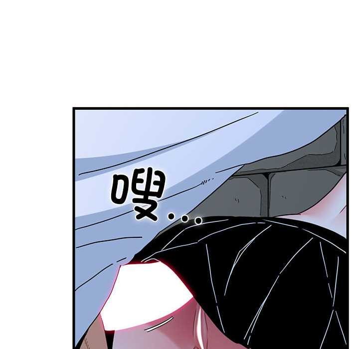 发小碰不得 - 第88話 - page 52