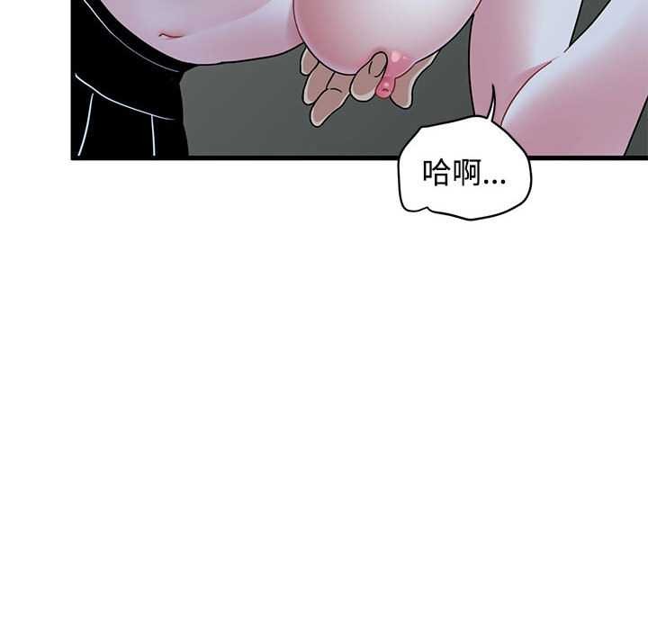 发小碰不得 - 第88話 - page 58