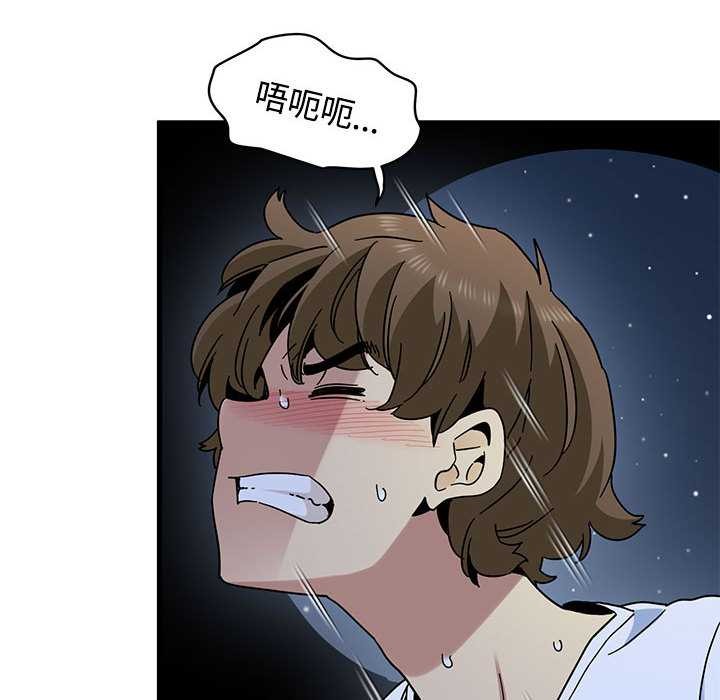 发小碰不得 - 第88話 - page 64