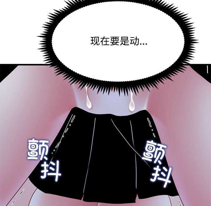 发小碰不得 - 第88話 - page 69