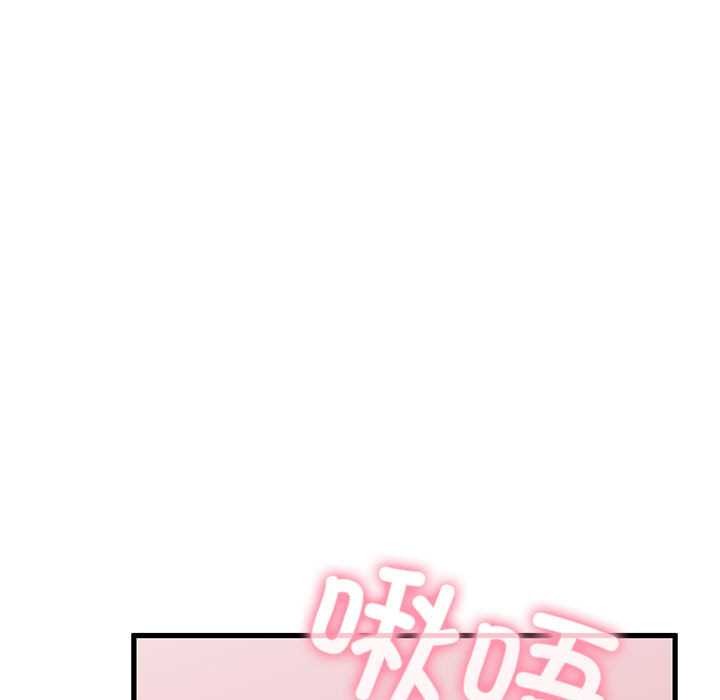 发小碰不得 - 第88話 - page 73