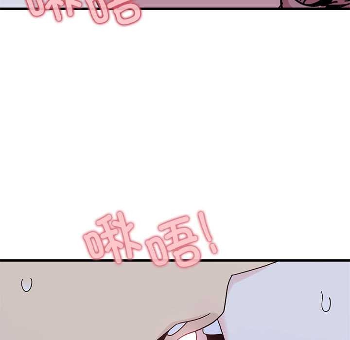 发小碰不得 - 第88話 - page 77