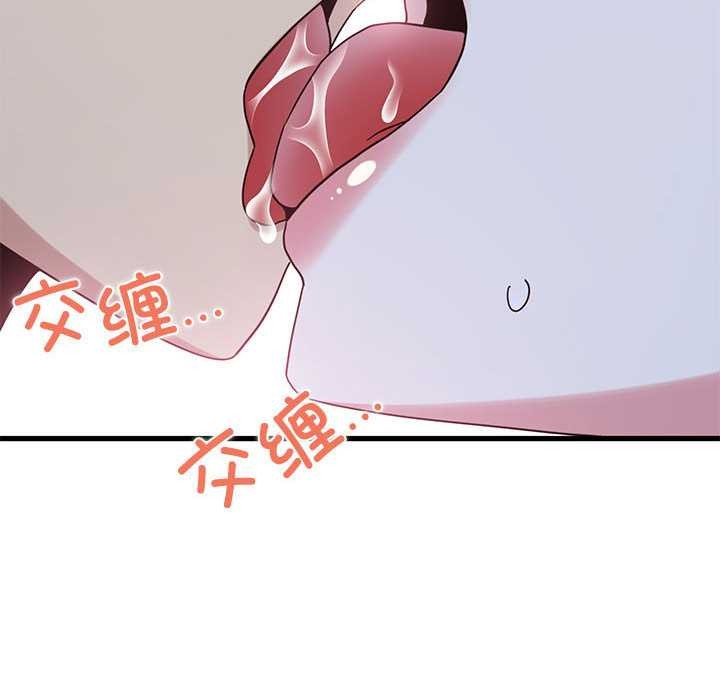 发小碰不得 - 第88話 - page 78