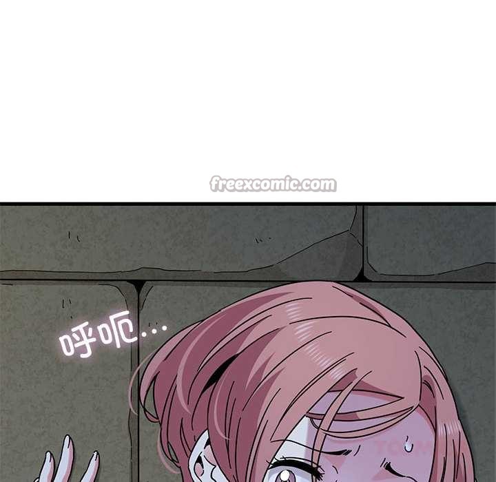 发小碰不得 - 第88話 - page 84