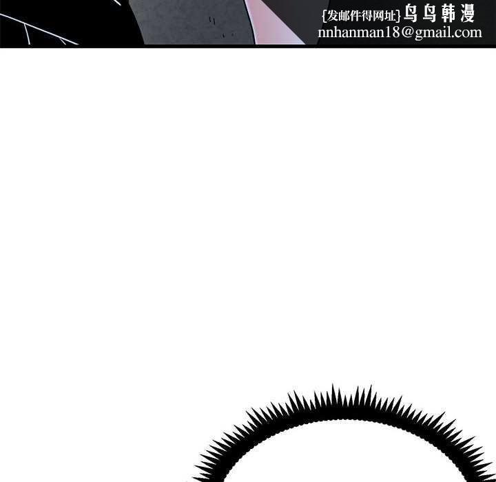 发小碰不得 - 第88話 - page 86
