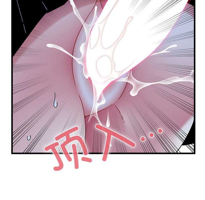 发小碰不得 - 第88話 - page 92