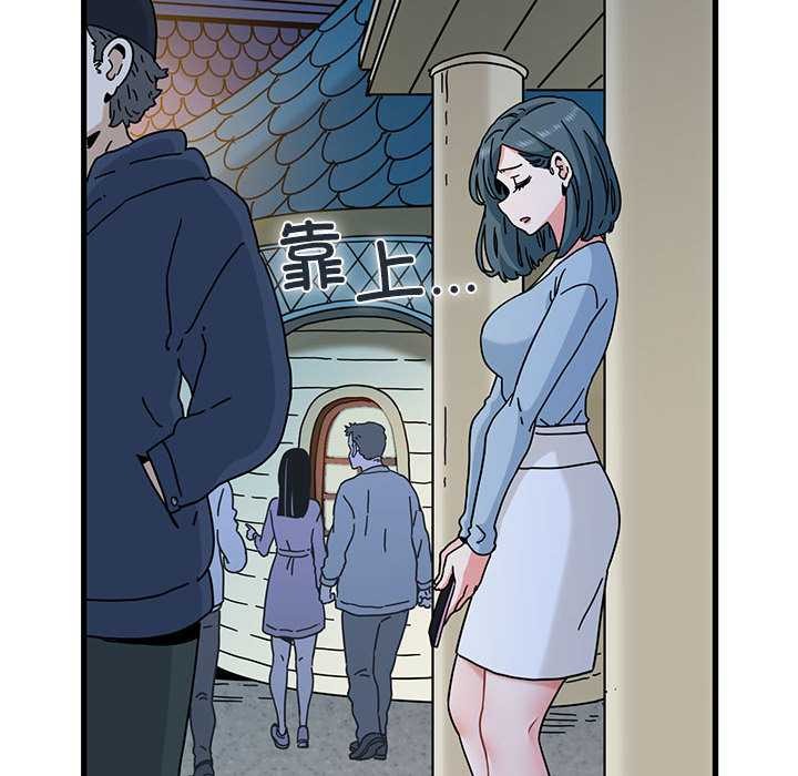 发小碰不得 - 第88話 - page 108